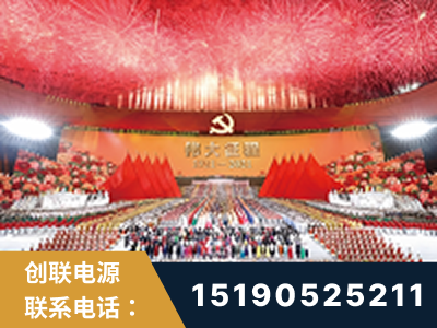 兴安-建党100周年文艺演出《伟大征程》项目